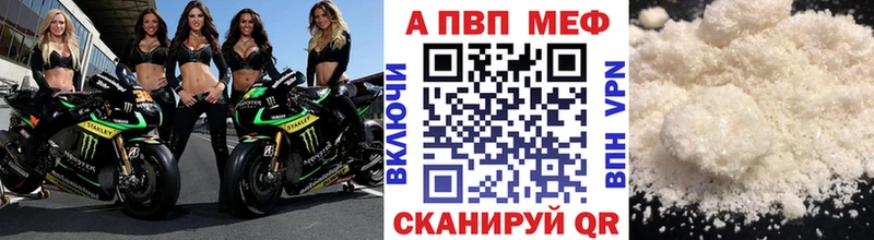 Альфа ПВП кристаллы  купить   OMG tor  Ачинск 