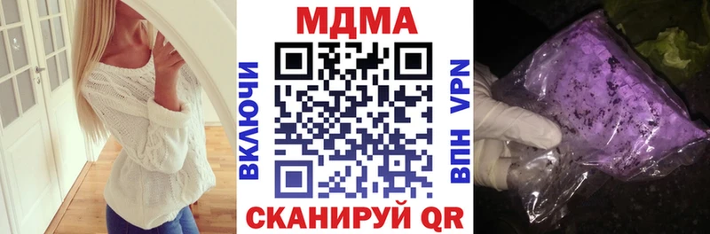 MDMA молли  Ачинск 