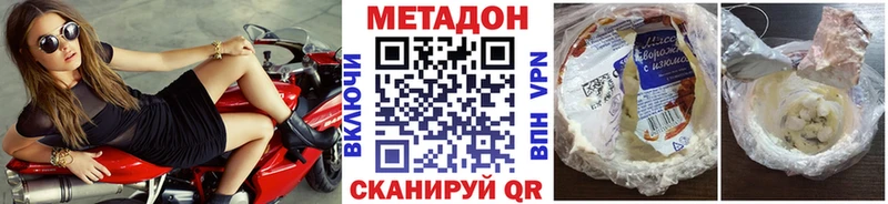 МЕТАДОН VHQ  где купить наркоту  Ачинск 